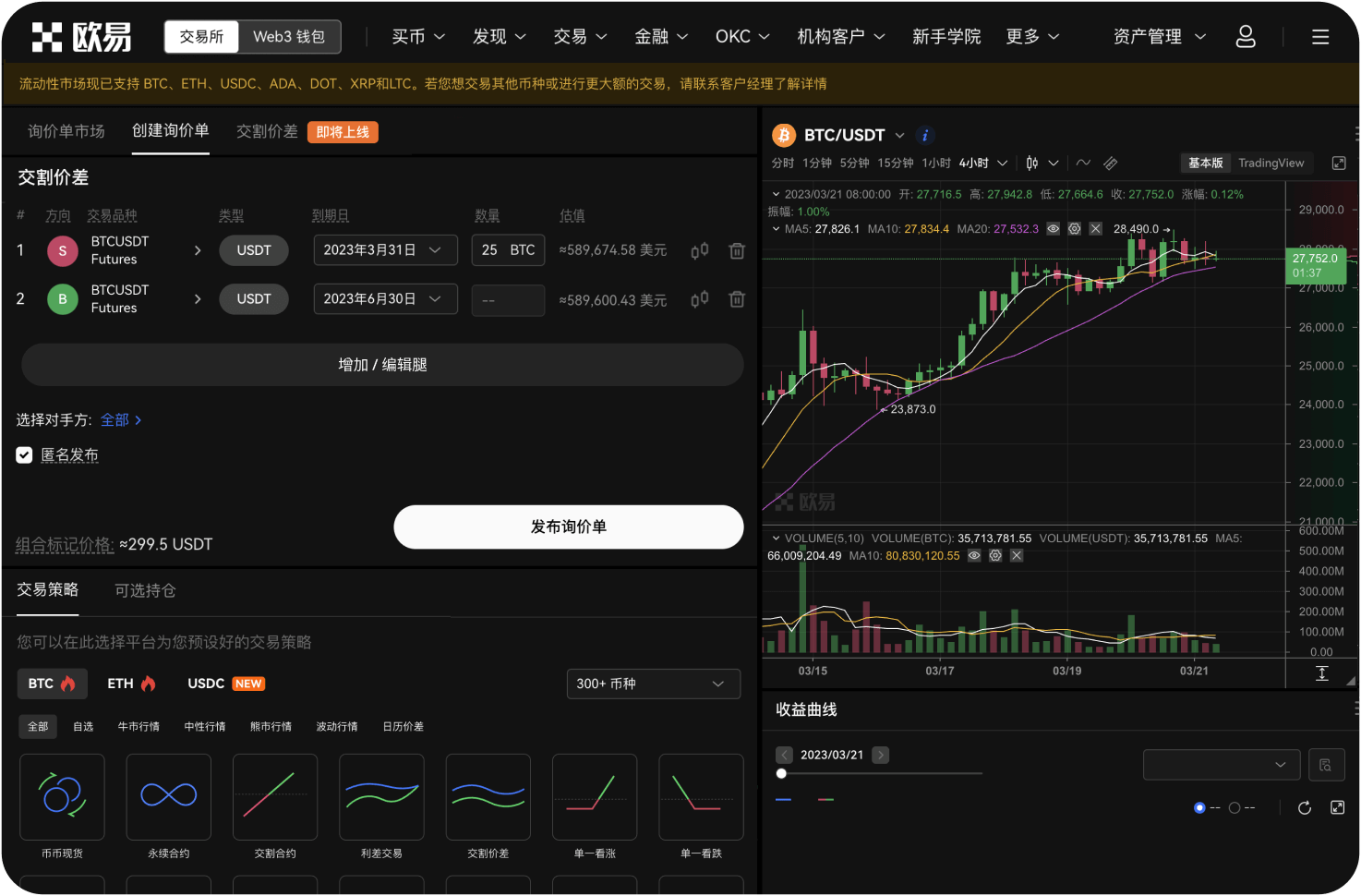币安现货交易和期货交易买ADA有何区别
